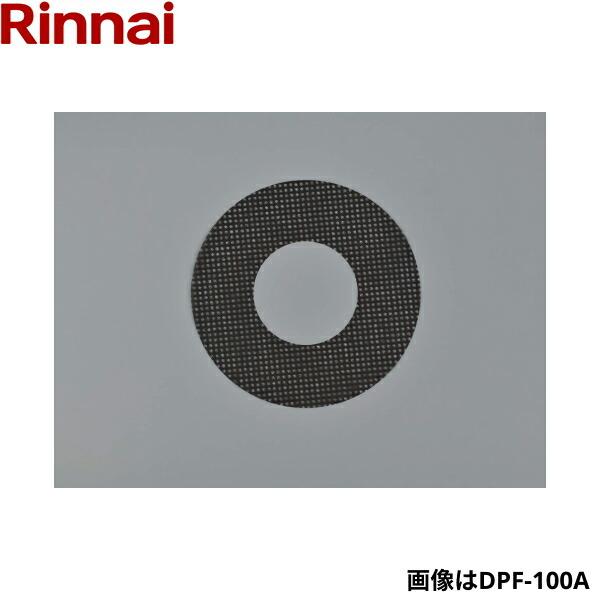 DPF-50A リンナイ RINNAI 乾太くんオプション部材 家庭用ガス衣類乾燥機専用紙フィルター...