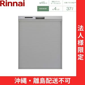 RSW-SD401LPEA リンナイ RINNAI 食器洗い乾燥機 幅45cm 奥行65cm ステンレス調ハーフミラー 深型スライドオープン 自立脚付の商品画像