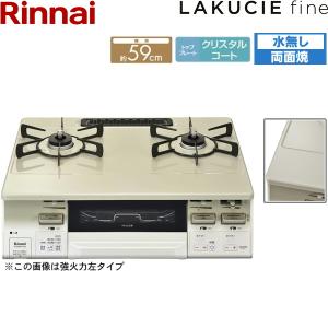 RT66WH7R-CWL/LPG リンナイ RINNAI テーブルコンロ ラクシエファイン