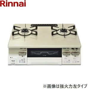 リンナイ（Rinnai） RT34NJH7SA-CL/13A テーブルコンロ 水無し片面焼