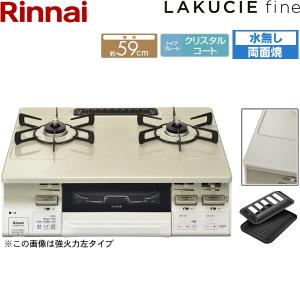 [8/5クーポン対象ストア]RT66WH7RG-CWL/LPG リンナイ RINNAI