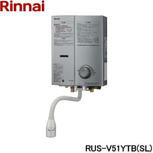 Rinnai RUS-V53YTB(WH) ガス瞬間湯沸器 リンナイ RUS-V53YTB(WH)/13A RINNAI ガス瞬間湯沸器 5号・先止