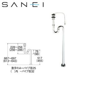 PH70-25 三栄水栓 SANEI アフレ付Sトラップ 送料無料
