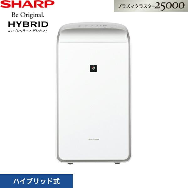 CV-SH150-W シャープ SHARP 衣類乾燥除湿機 プラズマクラスター25000 ハイブリッ...