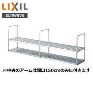 LIXIL（リクシル） SRW-120-2S(SR-12ABWタナx2個+SR-AW-AMN) LIXIL