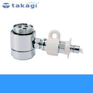 JH9014 タカギ TAKAGI 食器洗い機専用分岐水栓 送料無料 : takagi