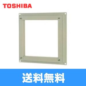 VP-25-UA 東芝 TOSHIBA 産業用換気扇別売部品有圧換気扇ステンレス形用給気用アタッチメ...