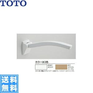 TOTO EWCS740 TOTO前方ボード(スイングタイプ) 立ち座り・座位保持用