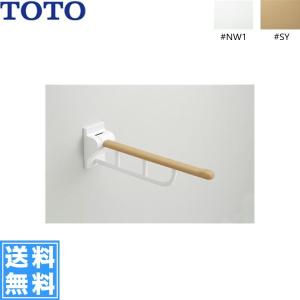 TOTO EWC740 TOTO前方ボード(スイングタイプ) 立ち座り・座位保持用