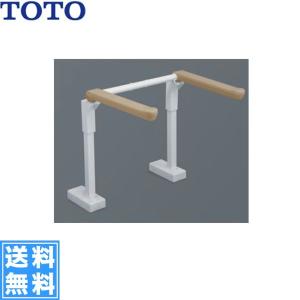 TOTO トイレ用手すり（はね上げ式） TOTO トイレ用手すり TOTO EWC772R はね上げタイプ 床固定タイプ