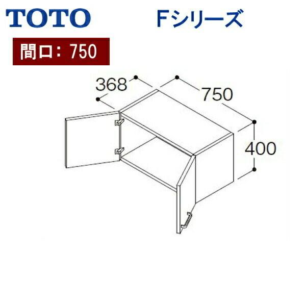 LWPL075ANA2 TOTO Fシリーズ ウォールキャビネット 間口750mm