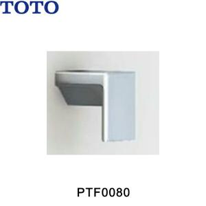 TOTO 軽量とっ手付シャッター式風呂ふた用フック 【TS122MK】 : 建材と