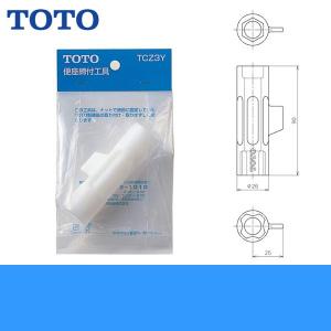 TOTO TCZ3Y TOTO便座締付工具組品 : 住設ショッピング - 通販 - Yahoo