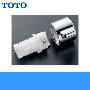 TOTO TH577-5 TOTO水栓金具用開閉バルブ部 ハンドル付き 送料無料