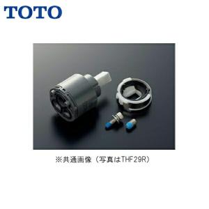 TOTO THF29R TOTO水栓金具用シングルバルブ部 上げ吐水用 送料無料