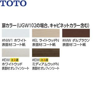 正規逆輸入品 Toto Ugw301ys Ew Em みずらいふ 蛇口と住まいの設備屋さん みずらいふ です Panasonicや三菱電機などの換気扇が激安 Lixilやtotoなどの住設商品も多数あり Toto Ugw301ys Ew Em Ugw301ys 受注色 Totoコーナー収納キャビネット ワイド露出