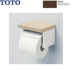 新品　ペーパーホルダー　TOTO 棚付二連紙巻器 マットタイプ ライトウッドN 二連紙巻器 | アクセサリー | 商品情報 | TOTO株式会社