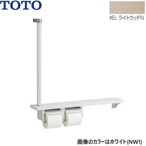 TOTO EWC772R TOTOトイレ用手すり(はね上げタイプ) 床固定 背もたれ