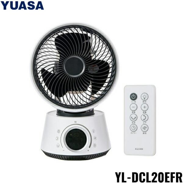 YL-DCL20EFR(W) ユアサプライムス YUASAPRIMUS サーキュレーター 送料無料