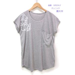 リラックスTシャツ チュニック丈　グレイ cut　art　さとうみよ　10519-2　手刷り印刷 1点物です　猫団子 男女兼用 半t