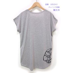 リラックスTシャツ チュニック丈 グレイ cu...の詳細画像1