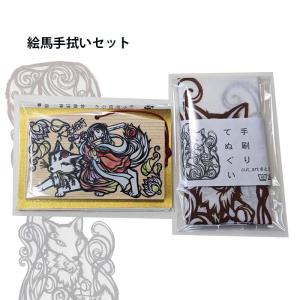 縁起物 絵馬 と手ぬぐいセット 大友稲荷大明神...の詳細画像1