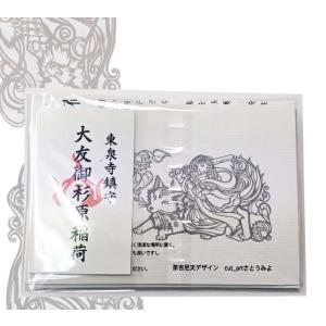 縁起物 絵馬 と手ぬぐいセット 大友稲荷大明神...の詳細画像3