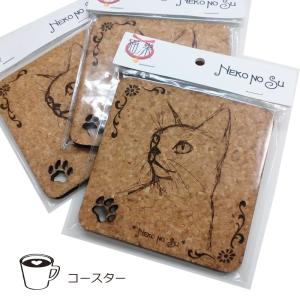 猫ノ巣 猫アート　コースター　コルク製　見上げ猫　20ns-35　猫柄　キッチン　アート生活雑貨　●ネコポス可●｜all-kkclimb