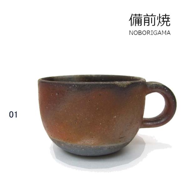 備前焼 マグカップ コーヒーを楽しむ器  (目安)150cc　Quiet House まるマグカップ...