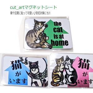 お守りシリーズ 猫シール /切り絵・cut_art さとうみよ/amulet/ 携帯や