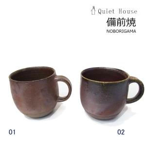 23AW 備前焼 マグカップL　Quiet House まるマグカップL  登り窯焚き　珈琲カップ　クワイエットハウス　食器 Q23aw-maruL01-02 (目安)250cc｜all-kkclimb