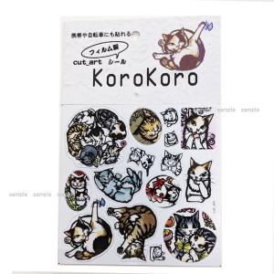 切り絵 cut art さとうみよ/ポストカード とら虎 / 猫柄 p202209