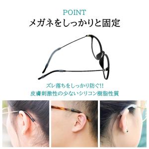 メガネ ズレ防止 ズレ落ち防止 耳 柔らか ス...の詳細画像3