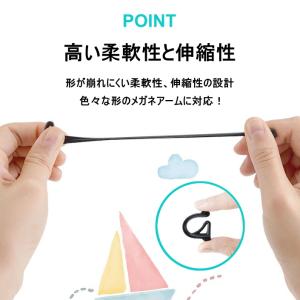メガネストッパー メガネ ズレ落ち防止 柔らか...の詳細画像2