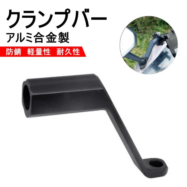 バイク用マウントステー クランプバー バイク ハンドル ミラー クランプアダプター スマホホルダー ...
