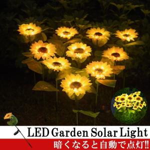 LEDソーラーライト 向日葵型 イルミネーションライト