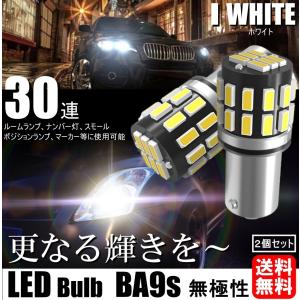 24V専用 BA9s LED 24連 ホワイト 無極性 G14 6000K-6500K ポジション