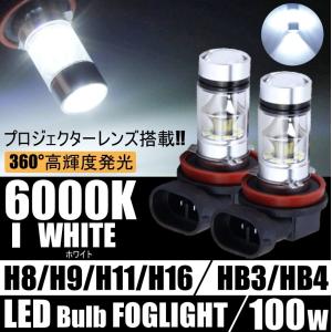 高輝度 LEDヘッドライト フォグランプ H8/H9/H11/H16 1000Lm 6000K 2本 車検対応 ポン付け 100w ホワイト｜all-select