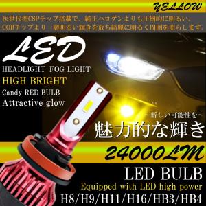 高輝度 LEDヘッドライト LEDフォグランプ H8/H9/H11/H16 HB3 HB4 24000lm 3000K イエロー 2本 車検対応 ポン付け LEDバルブ｜all-select