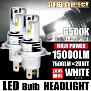 LEDヘッドライト H4 Hi/Lo 車検対応 高輝度15000LM ヘッドランプ ホワイト 6500K 爆光 車/バイク用  一体型 ledバルブ 2個セット