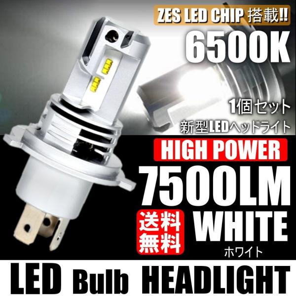 LEDヘッドライト H4 Hi/Lo 車検対応 高輝度15000LM ヘッドランプ ホワイト 650...