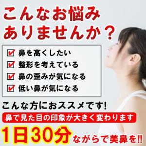 ノーズアップ ノーズクリップ 鼻高くするグッズ...の詳細画像1