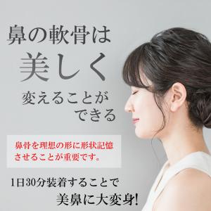ノーズアップ ノーズクリップ 鼻高くするグッズ...の詳細画像2