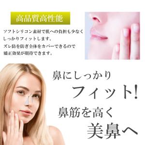 ノーズアップ ノーズクリップ 鼻高くするグッズ...の詳細画像3