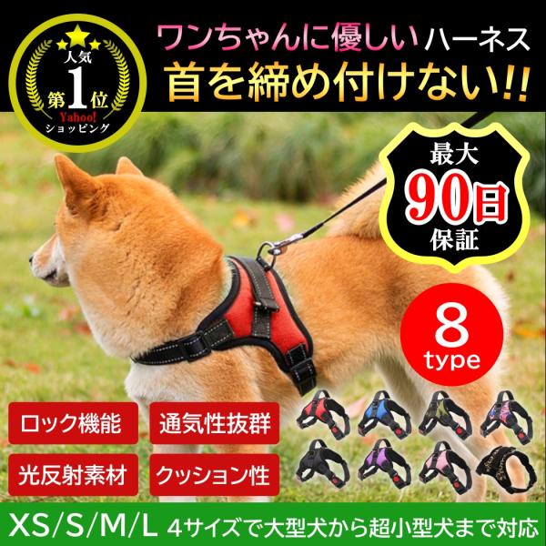犬 ハーネス 中型犬 大型犬 小型犬 柴犬 ステップハーネス ウェアハーネス 犬用 介護用 首輪 ハ...