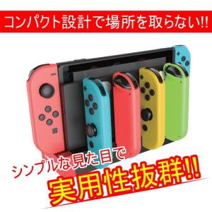 スイッチ コントローラー 充電スタンド ジョイ...の詳細画像3
