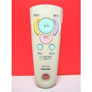 東芝 照明用リモコン FRC-150T