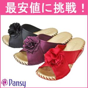 スリッパ 【送料無料】 9470 pansy 婦人用 スリッパ レディース 定番 パンジースリッパ 室内履き プレゼント 贈り物 ギフト 女性用