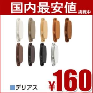 タチカワ ふさかけ デリアス 1個バラ売り 安い