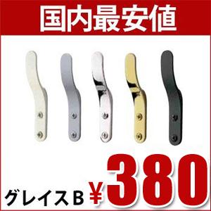 TOSO ふさかけ グレイスB 1個バラ売り 安い タッセル掛け